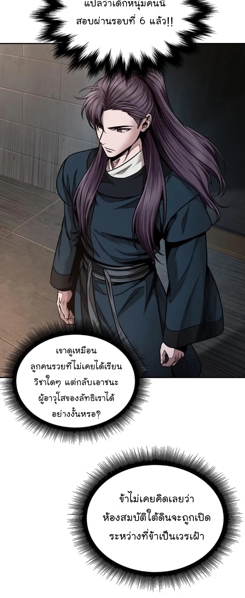 Nano Machine Chapter 83 หน้า 28