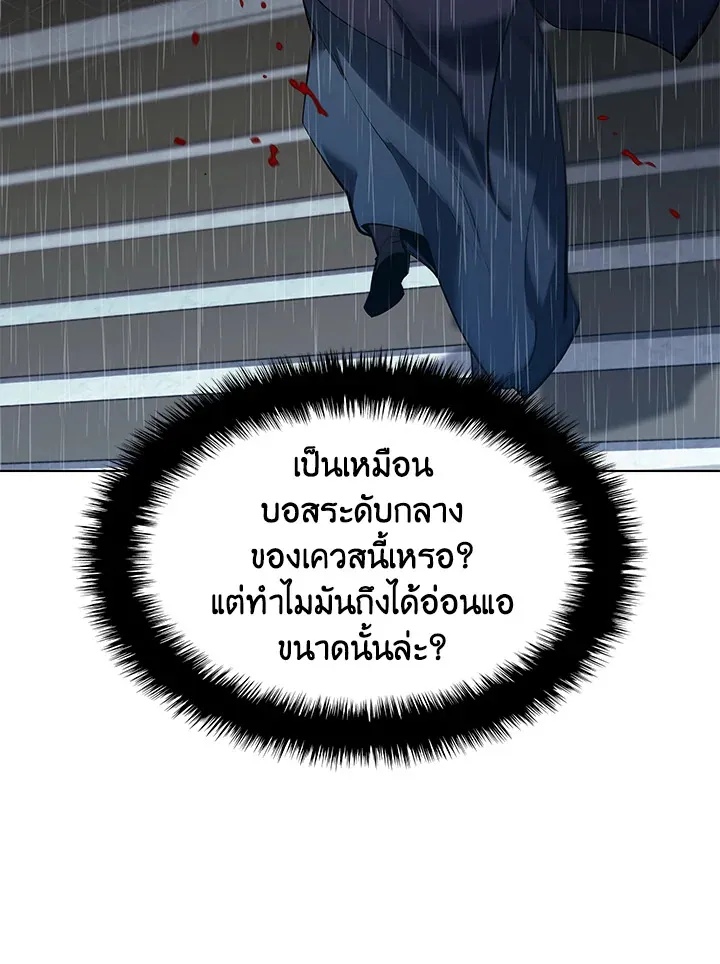 Overgeared ตอนที่ 138 หน้า 151