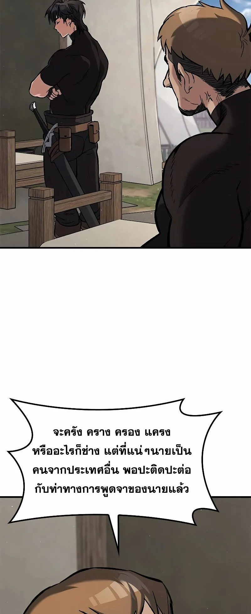 Eternally Regressing Knight ตอนที่ 6 หน้า 41