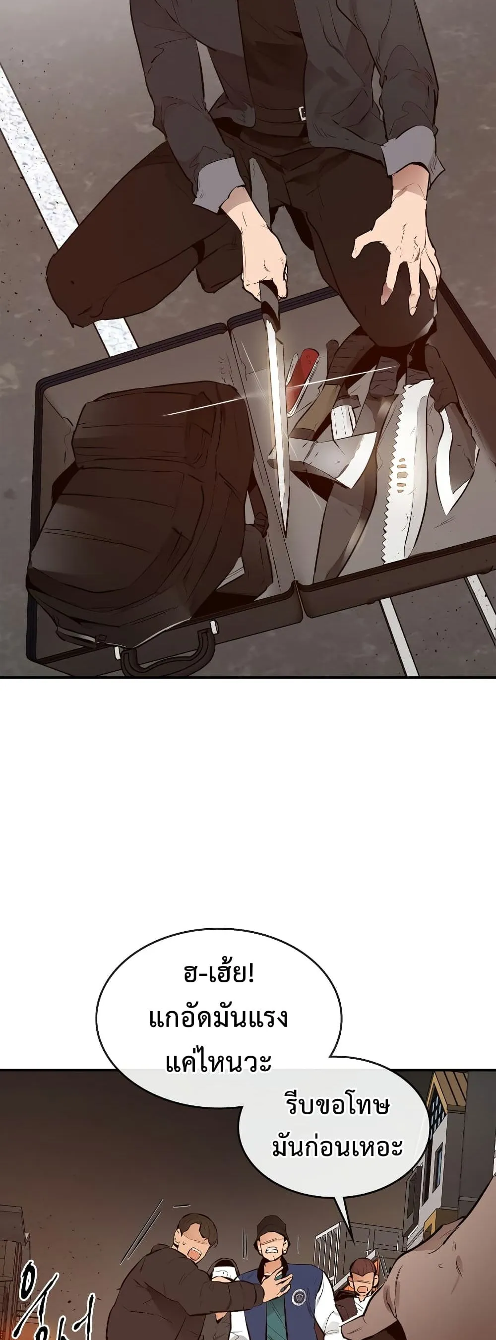 Leveling With the Gods ตอนที่ 2 หน้า 28