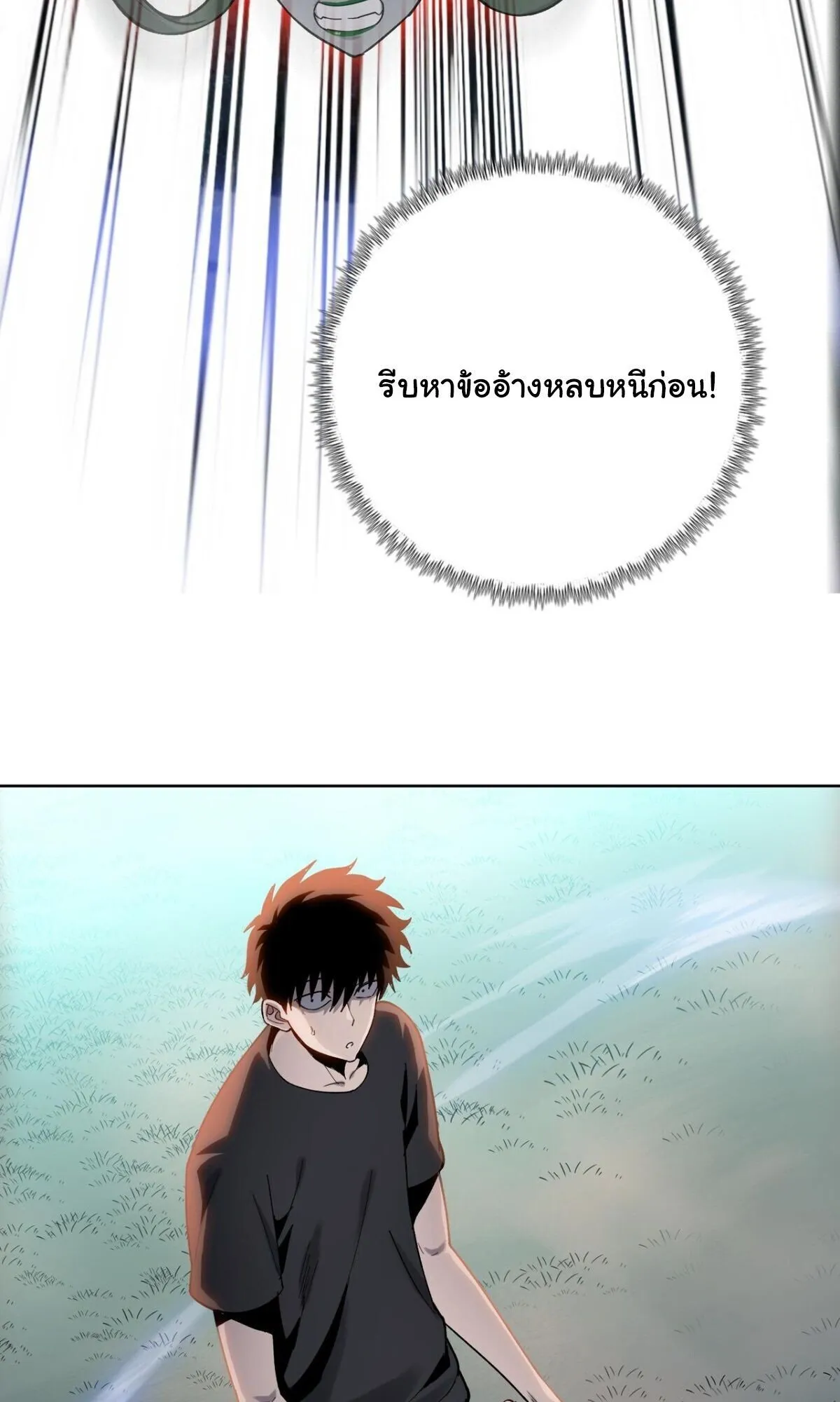Pig Slayer ตอนที่ 15 หน้า 15