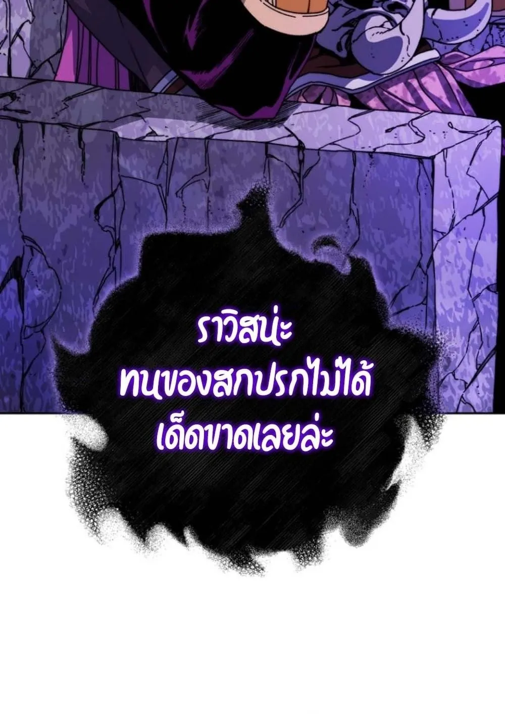 The 18-Year Old Demon King ตอนที่ 9 หน้า 89