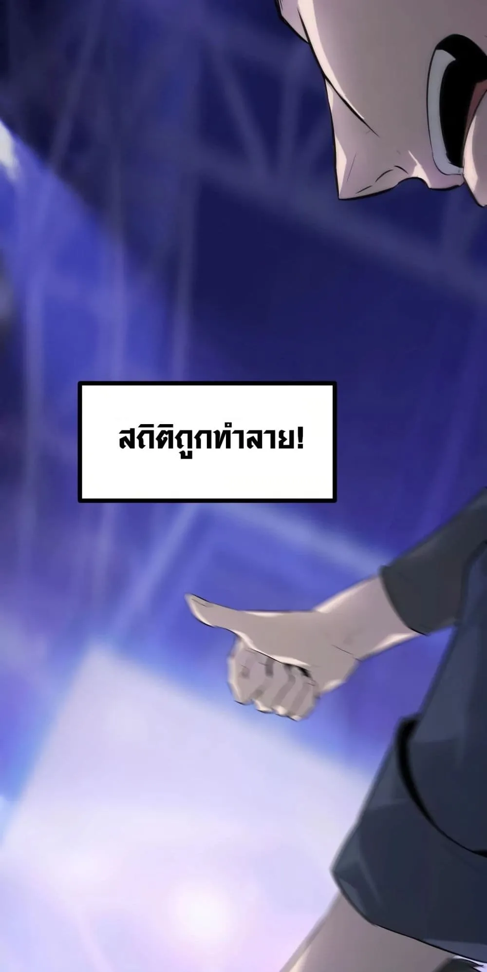 Unparalleled in the Online Gaming World ตอนที่ 0 หน้า 14