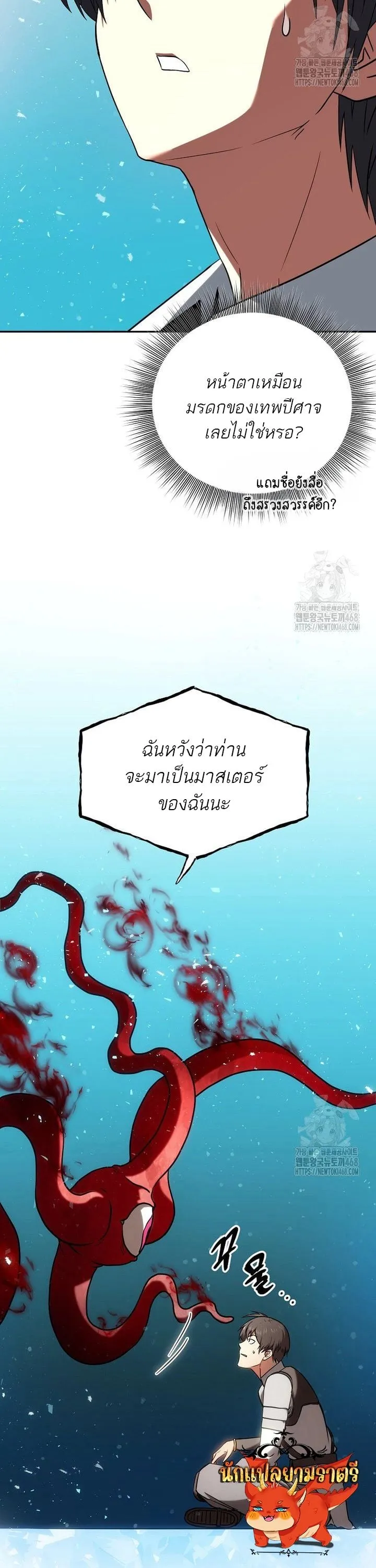 Trapped in a Crazy World as an Extra ตอนที่ 3 หน้า 19