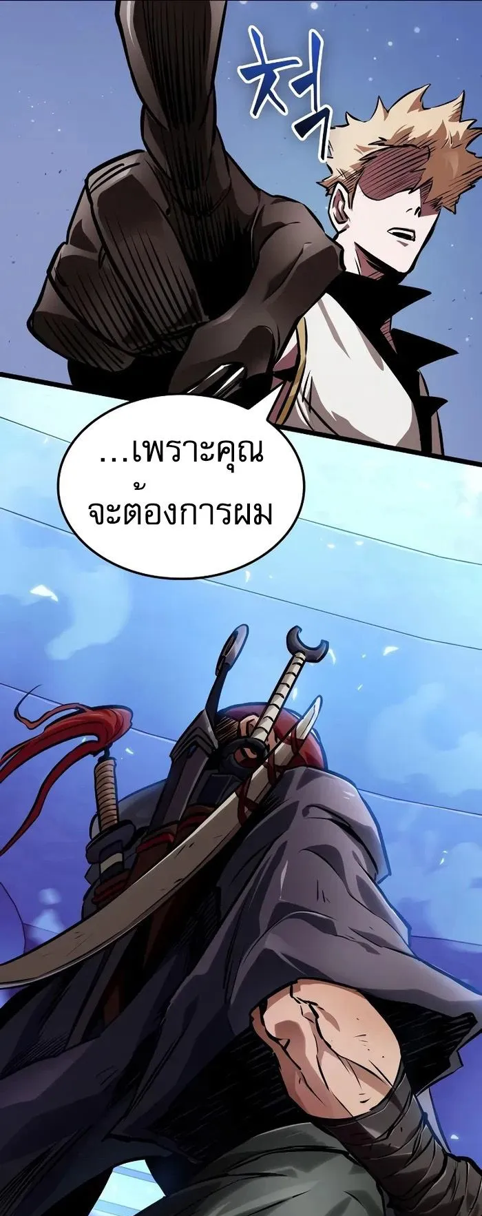Light of Arad: Forerunner ตอนที่ 8 หน้า 62