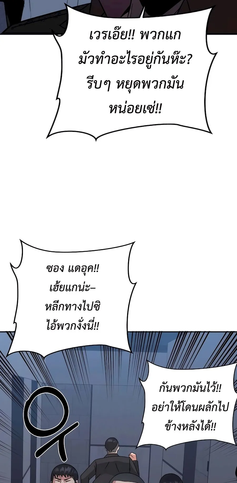 The Reincarnated Cop Who Strikes With Wealth ตอนที่ 9 หน้า 19