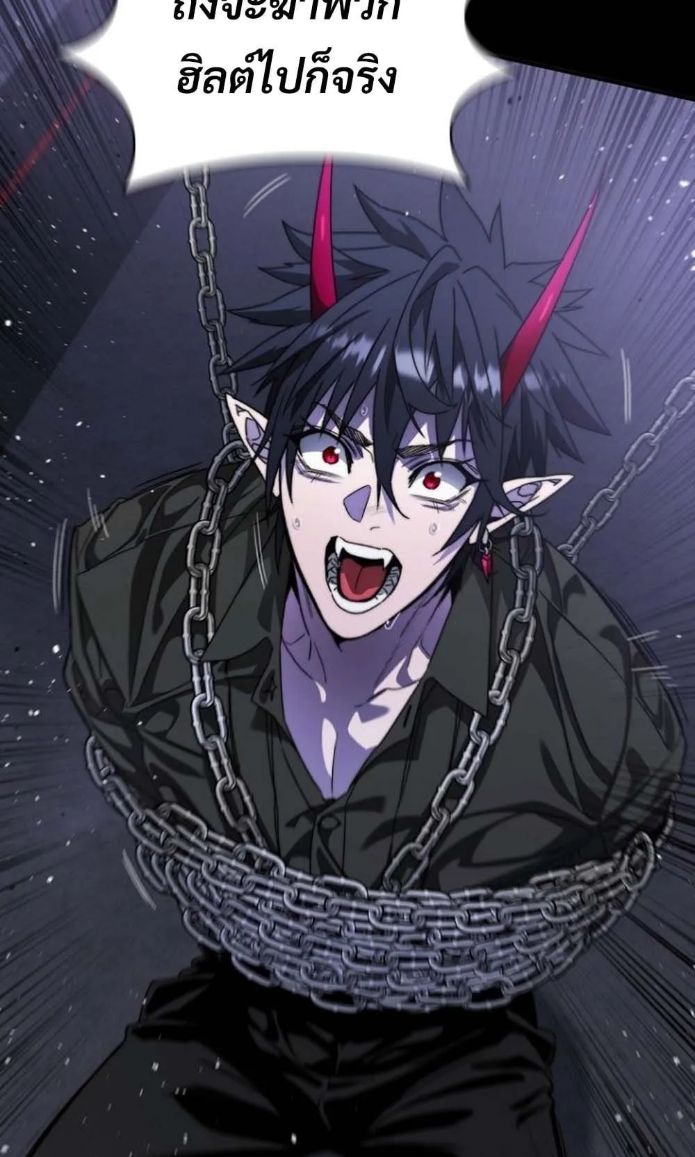 The 18-Year Old Demon King ตอนที่ 1 หน้า 65