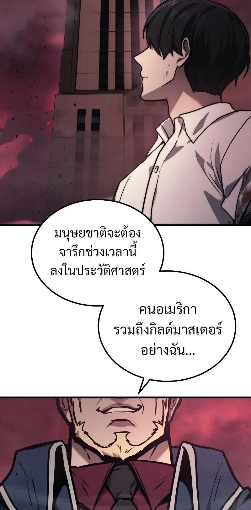 The Martial God Who Regressed Back to Level 2 ตอนที่ 1 หน้า 45
