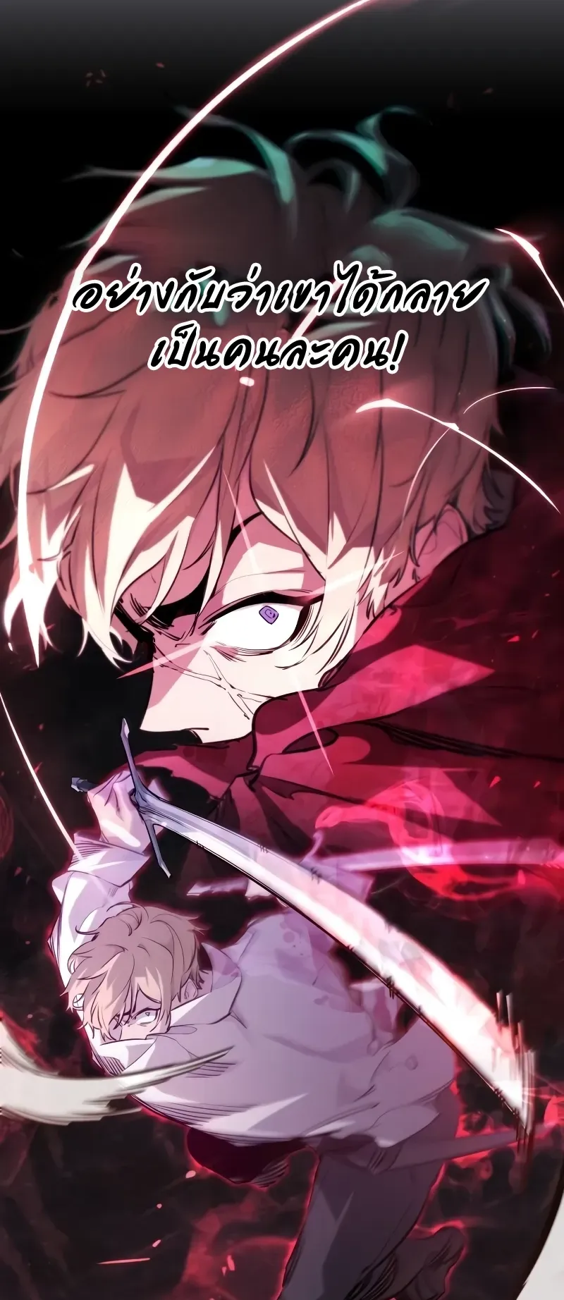 The Regressed Mercenary’s Machinations ตอนที่ 5 หน้า 28