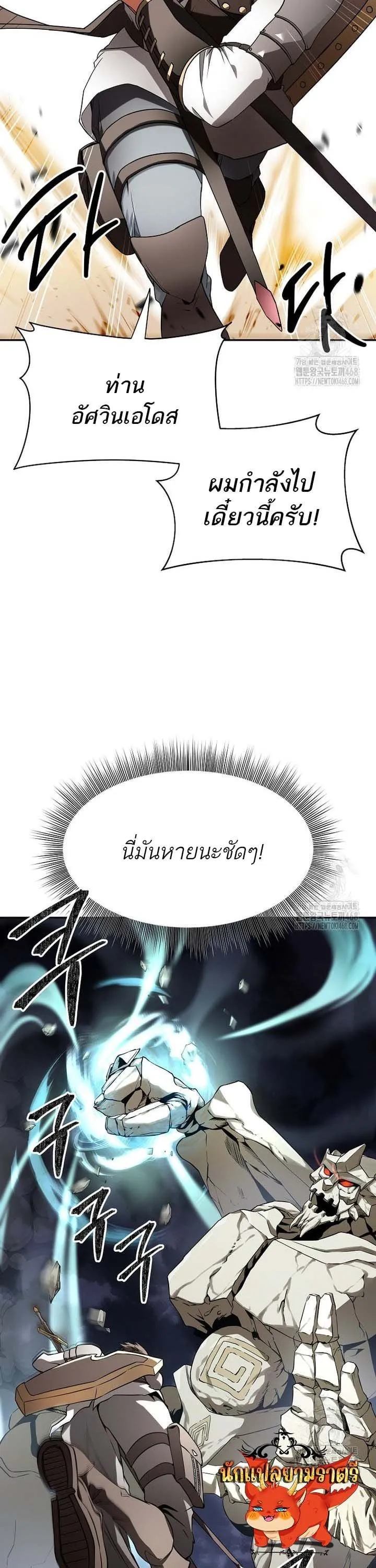 Trapped in a Crazy World as an Extra ตอนที่ 1 หน้า 7