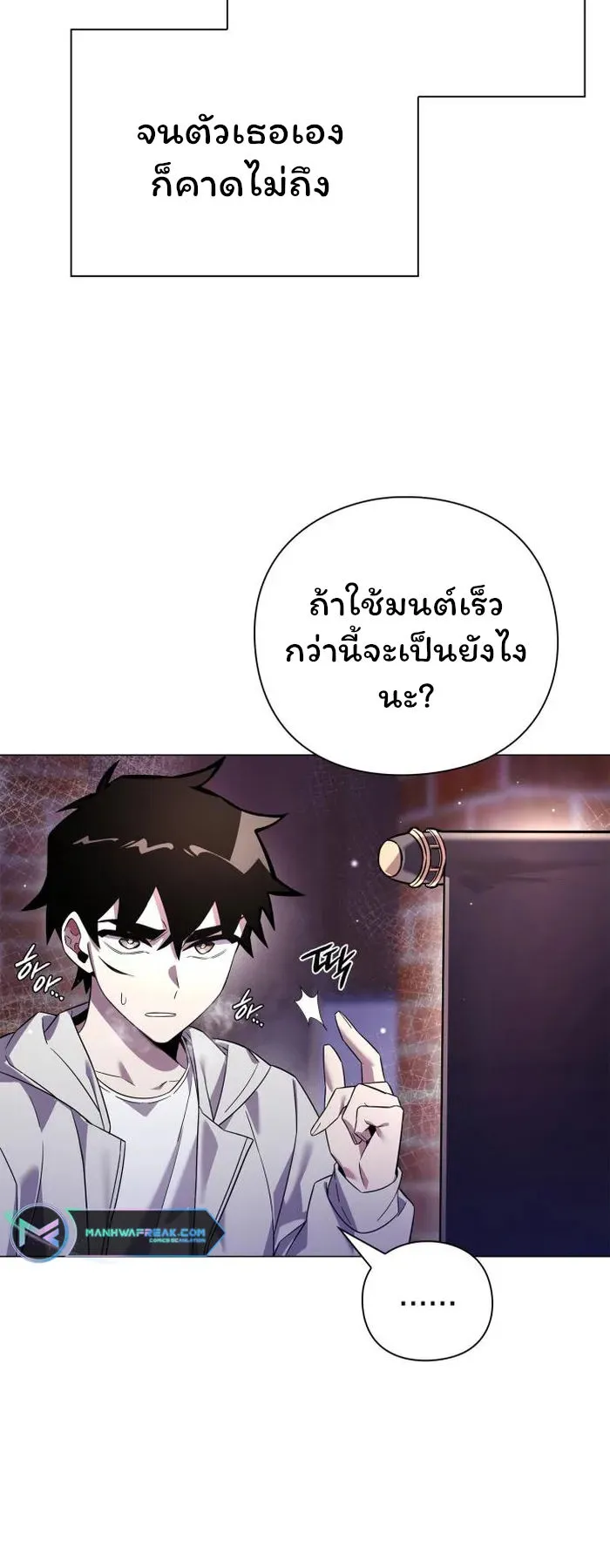 Night of the Ogre ตอนที่ 21 หน้า 75