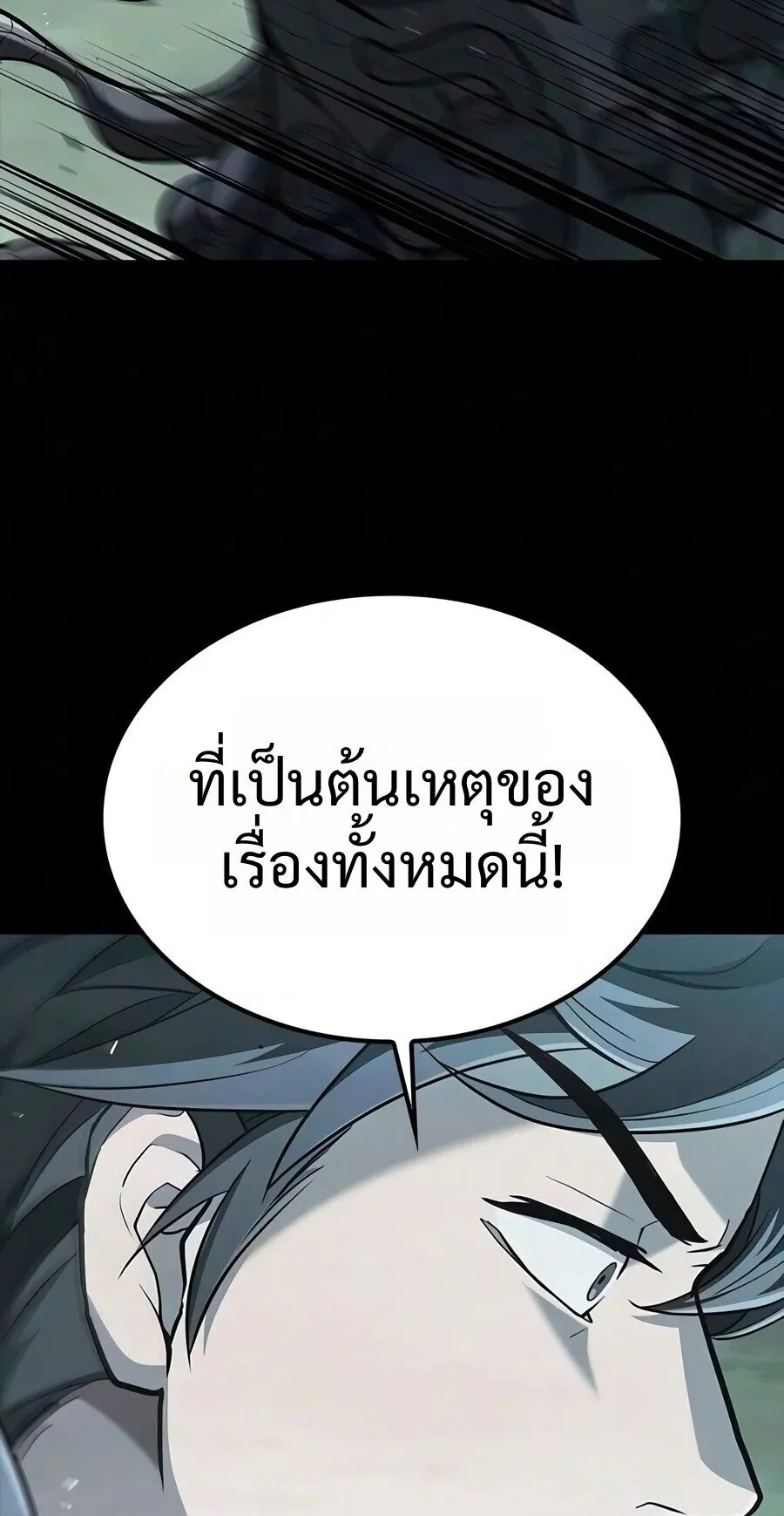 Demonic Beast Hunter Survival Guide ตอนที่ 34 หน้า 64
