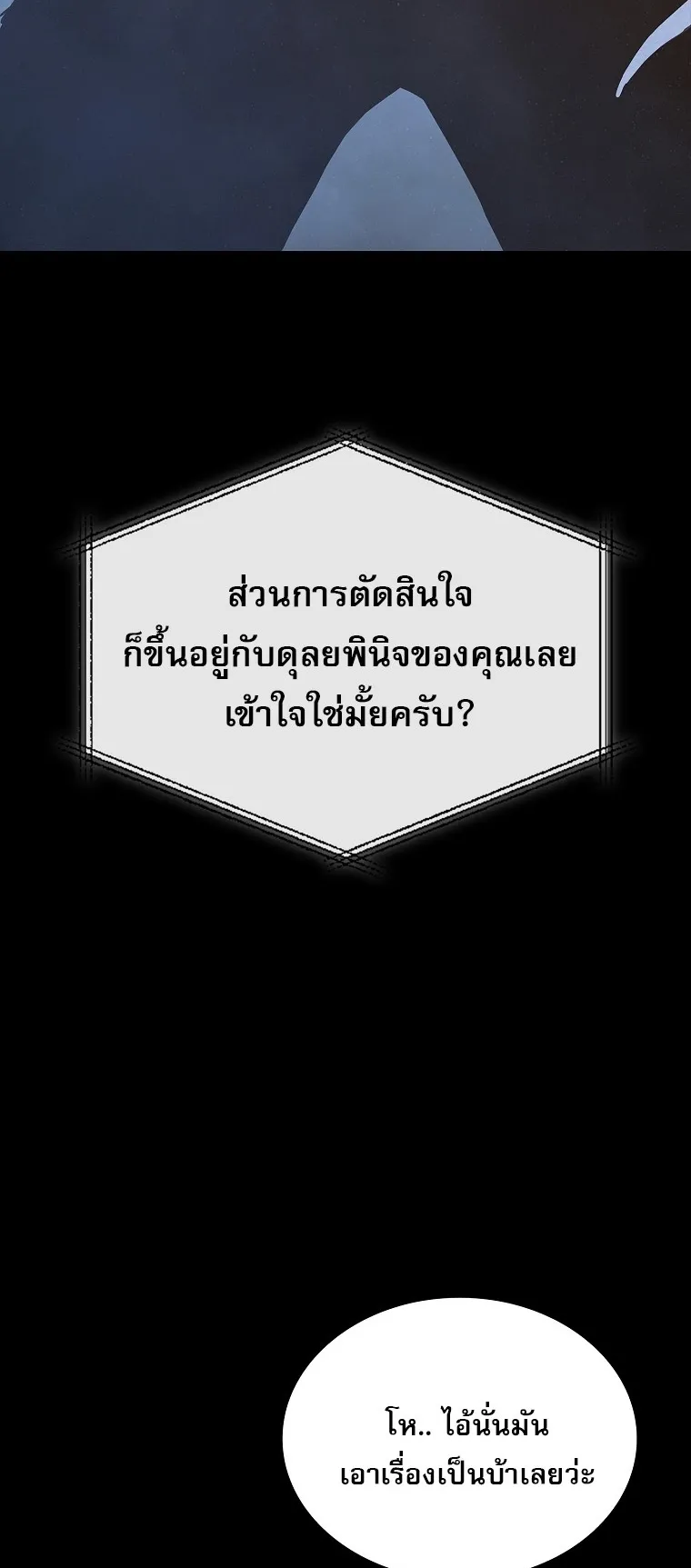 Chronicles of the Moonlit Night ตอนที่ 21 หน้า 46