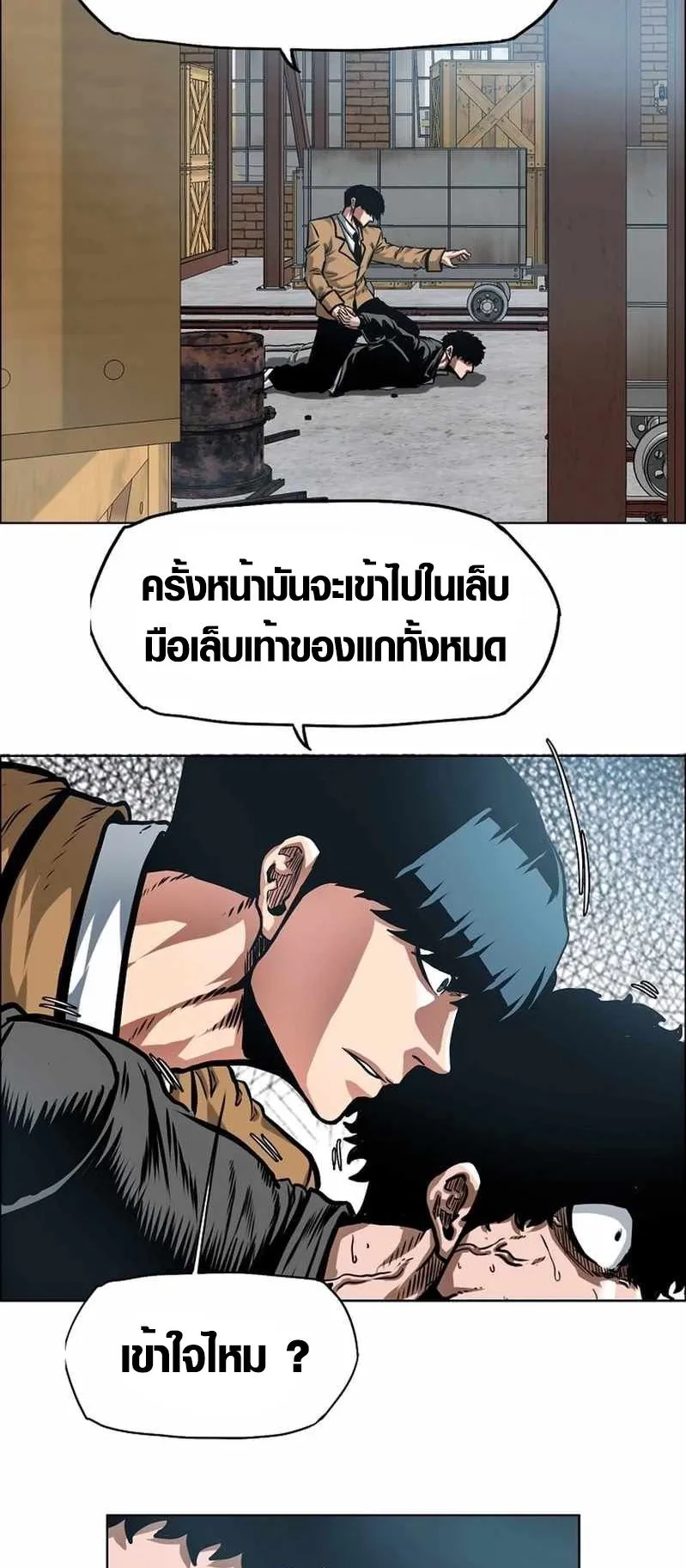 Secret Family ตอนที่ 13 หน้า 20
