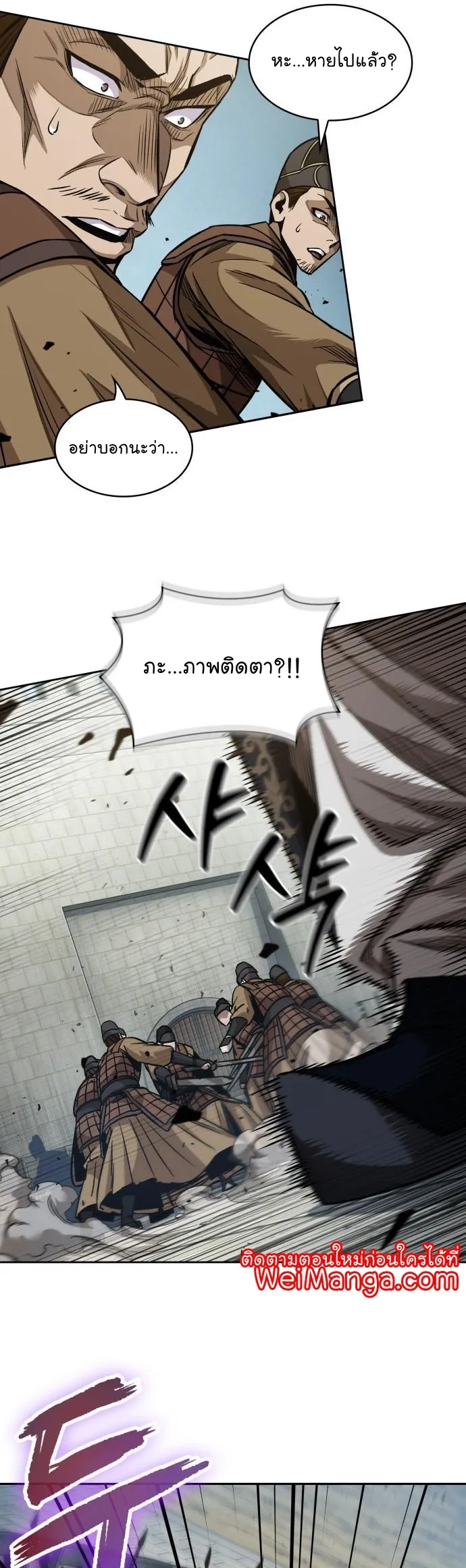 Nano Machine Chapter 182 หน้า 37