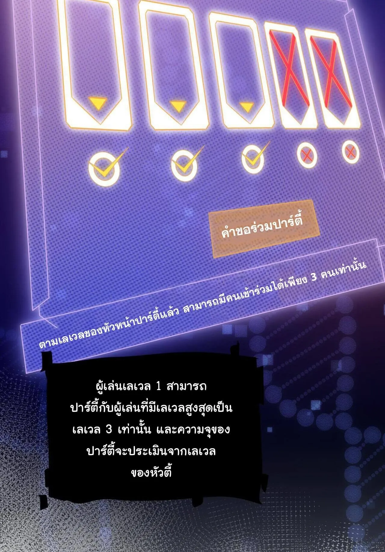 The Game That I Came From ตอนที่ 3 หน้า 32