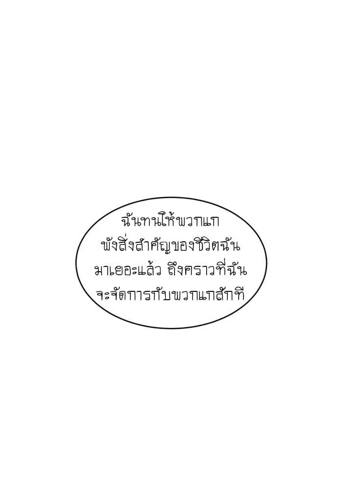 The Boy of Death ตอนที่ 3 หน้า 58