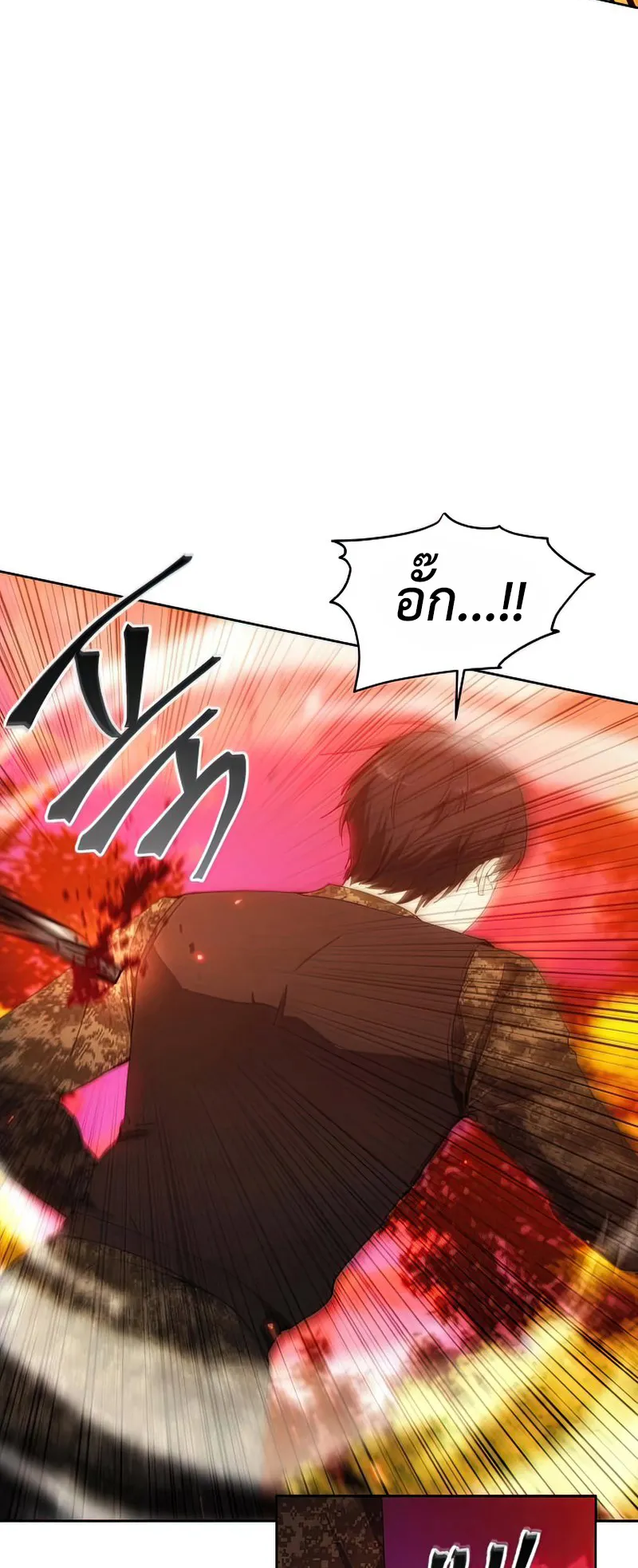 How To Live As a Villain ตอนที่ 52 หน้า 24