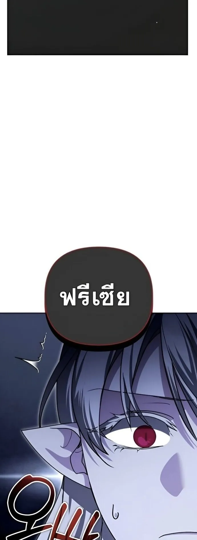 Sovereign of the Infinite Clones ตอนที่ 37 หน้า 82