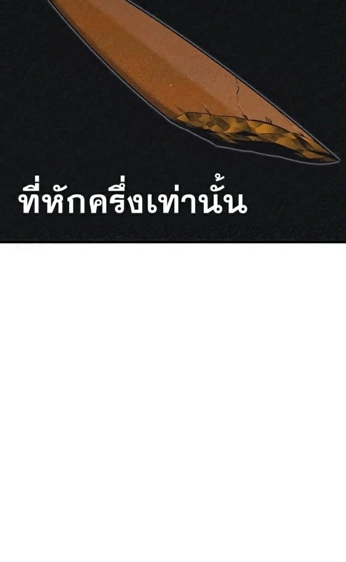 I Took Over The Academy With a Single Sashimi Knife ตอนที่ 10 หน้า 104