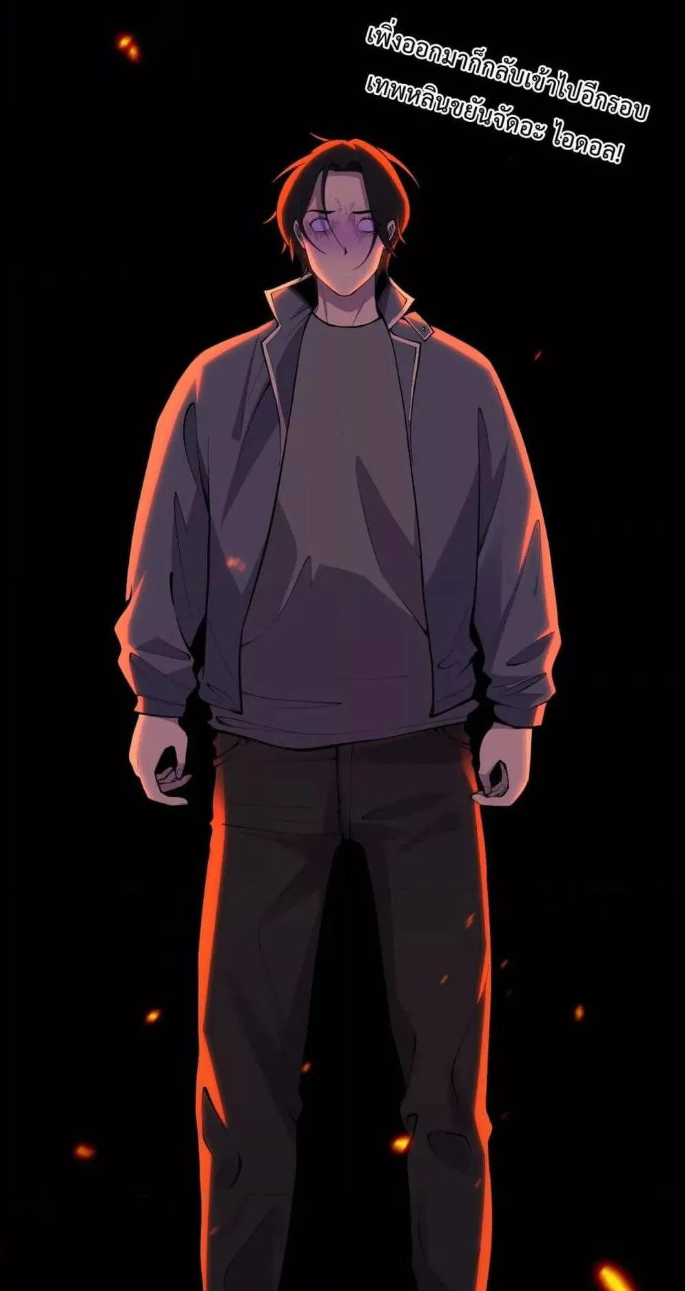 Disastrous Necromancer ตอนที่ 92 หน้า 15