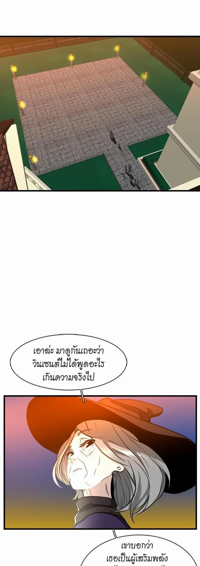 The Beginning After the End ตอนที่ 34 หน้า 20