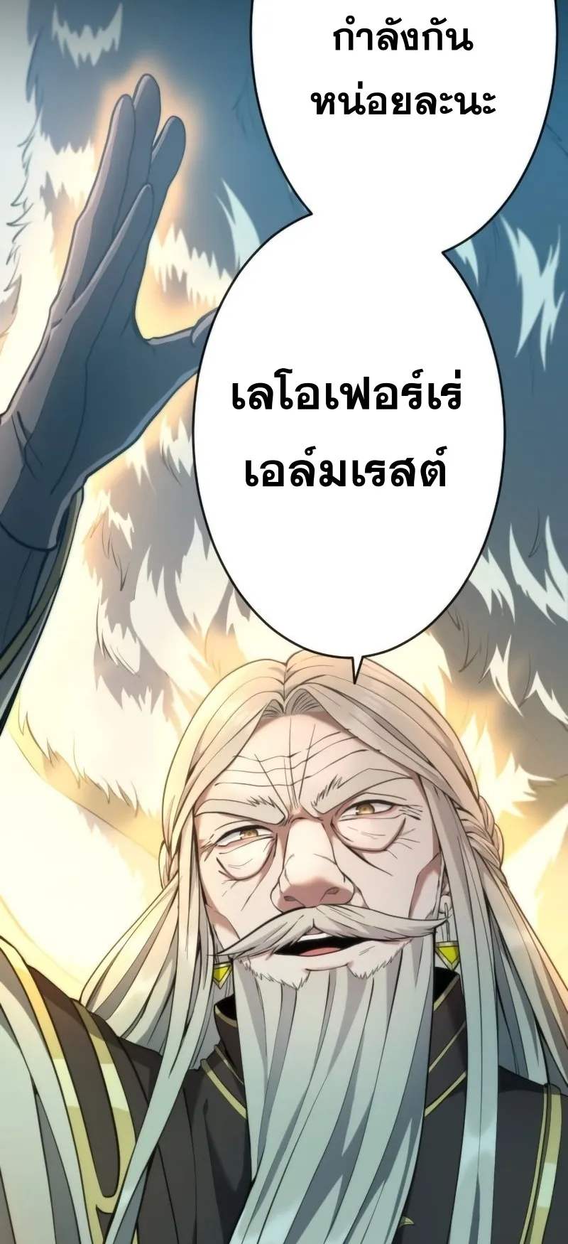 Regression of the Close Combat Mage ตอนที่ 14 หน้า 14