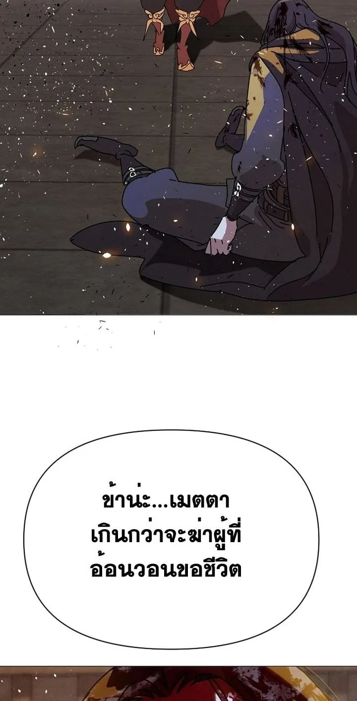 The Great Sage of the Namgung Clan ตอนที่ 2 หน้า 49