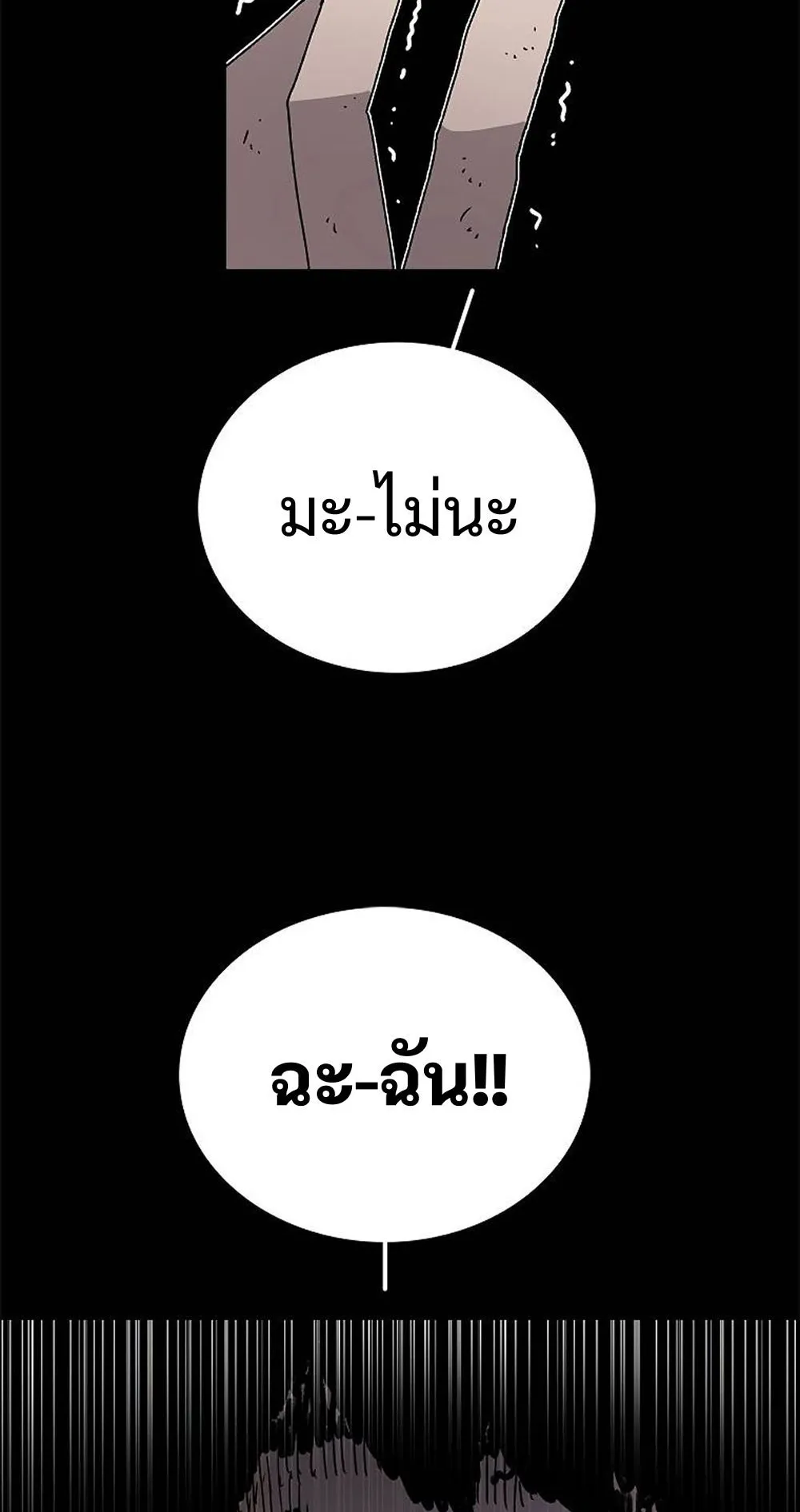 The House Without Time ตอนที่ 27 หน้า 72