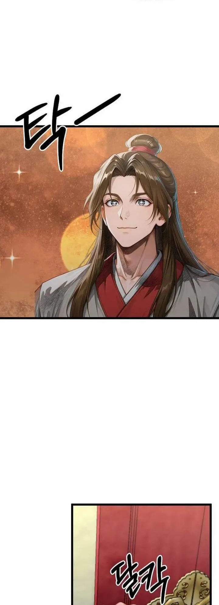 The Divine Sword of the Demonic Path ตอนที่ 24 หน้า 59