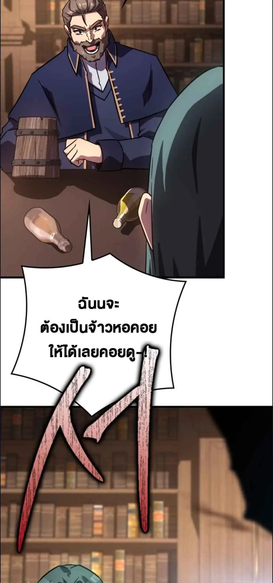A Genius Wizard Who Breaks Boundaries ตอนที่ 2 หน้า 96