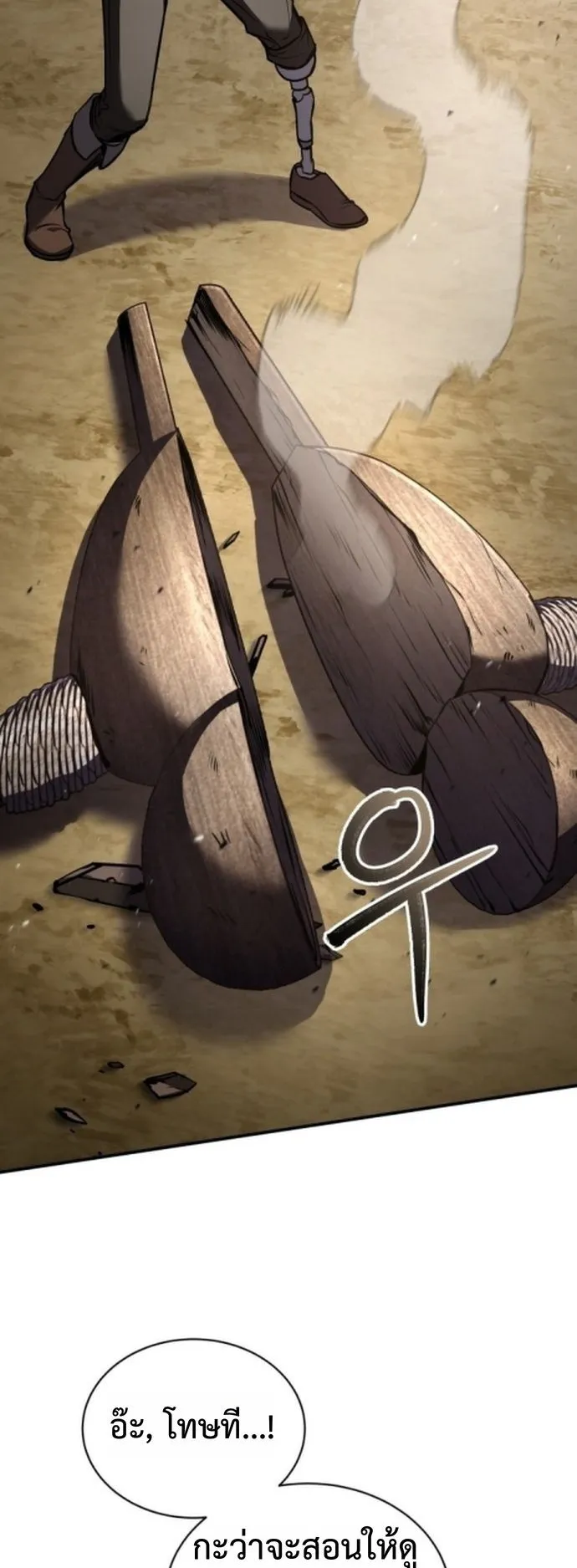 The Swordmaster Who Travels Through Time ตอนที่ 2 หน้า 108