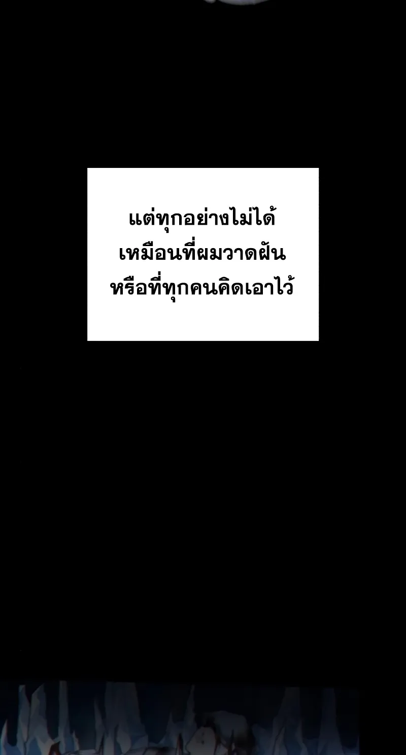 Weapon Maker ตอนที่ 0 หน้า 37