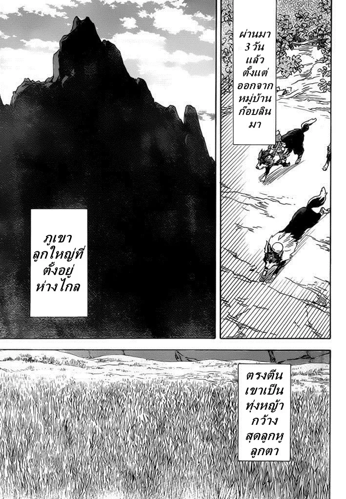 Tensei shitara Slime Datta Ken ตอนที่ 4 หน้า 23