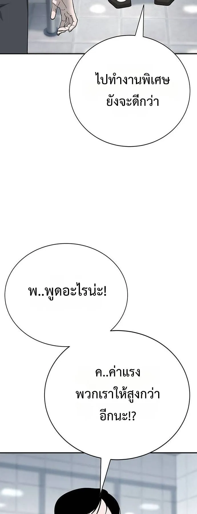 High School Conquest: War Against the Bullies ตอนที่ 4 หน้า 18