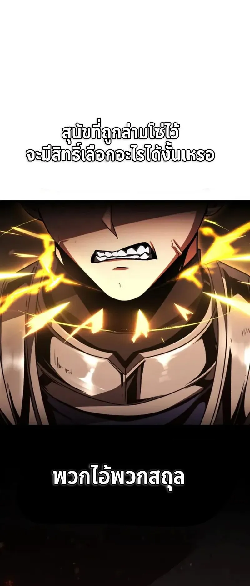 Dukedom’s Legendary Prodigy ตอนที่ 1 หน้า 71