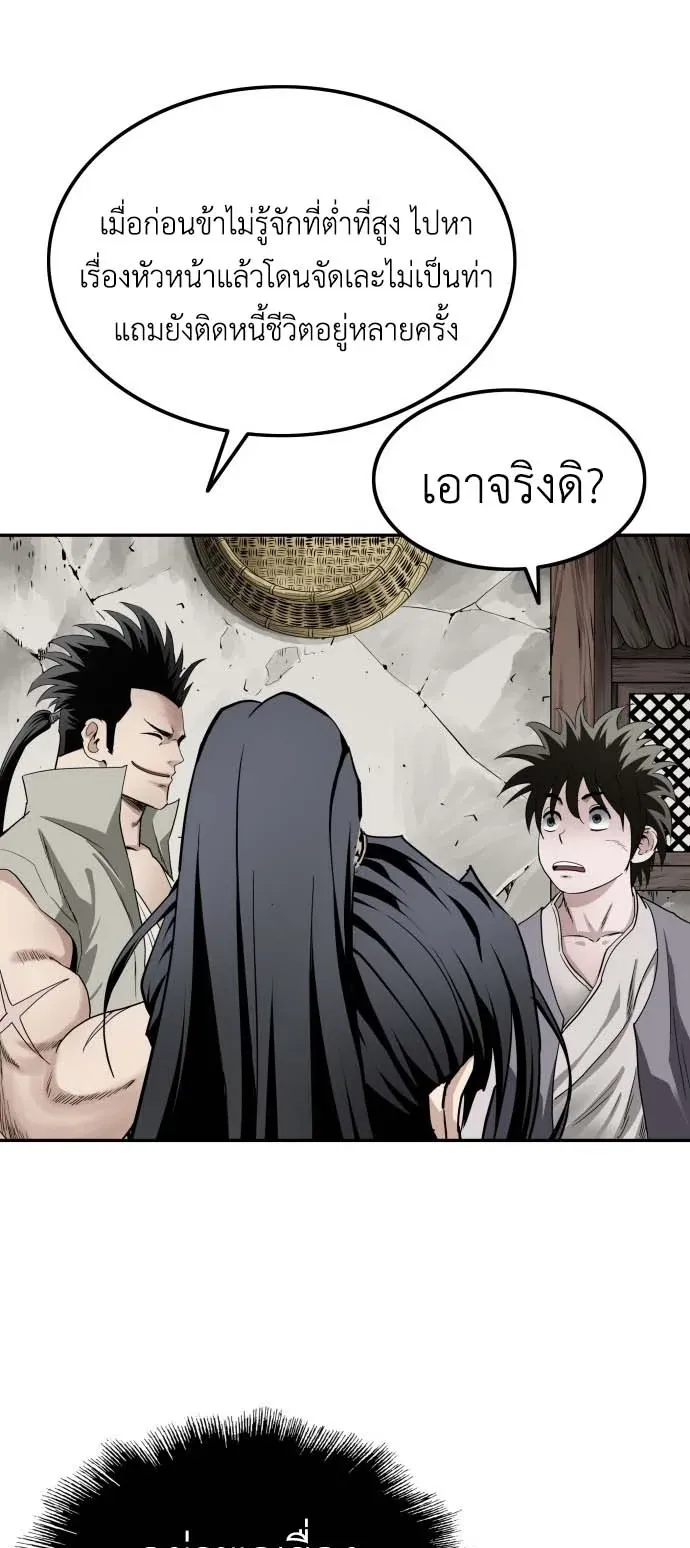 The Supreme Demonic Sword ตอนที่ 3 หน้า 34