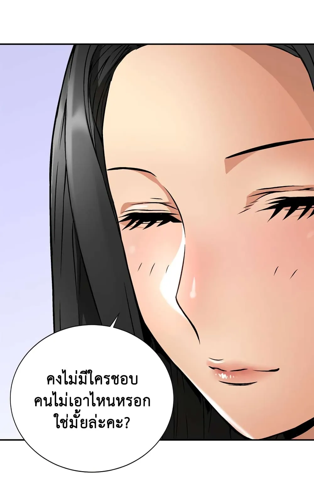 Dimensional Mercenary ตอนที่ 5 หน้า 43