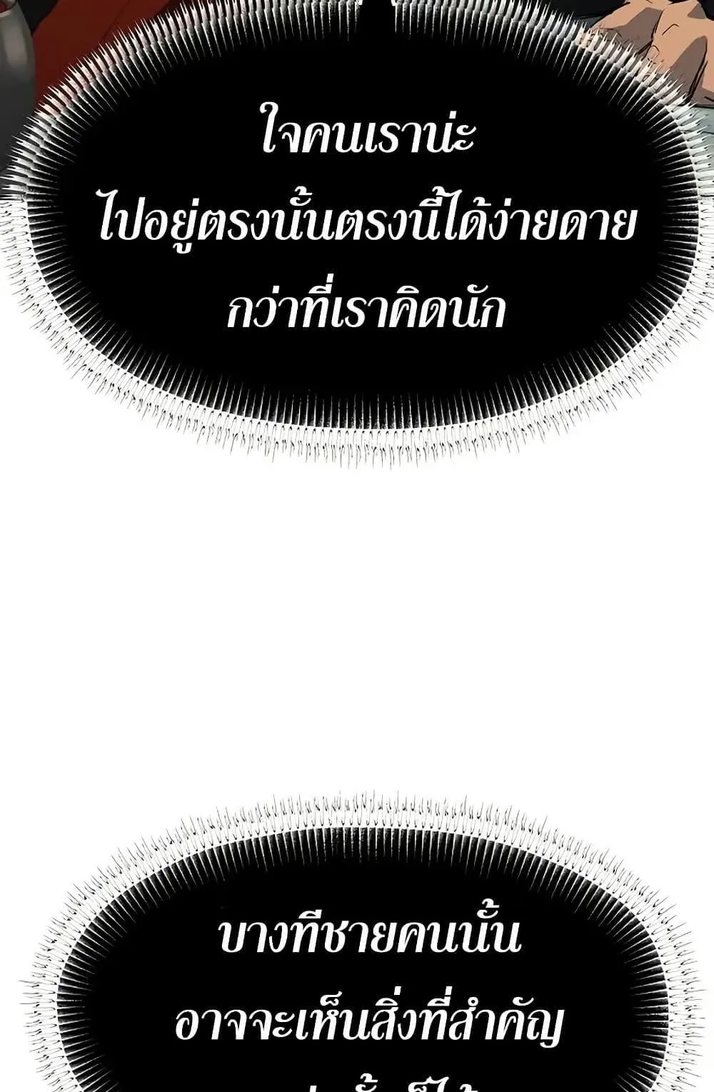 Absolute Regression ตอนที่ 80 หน้า 109