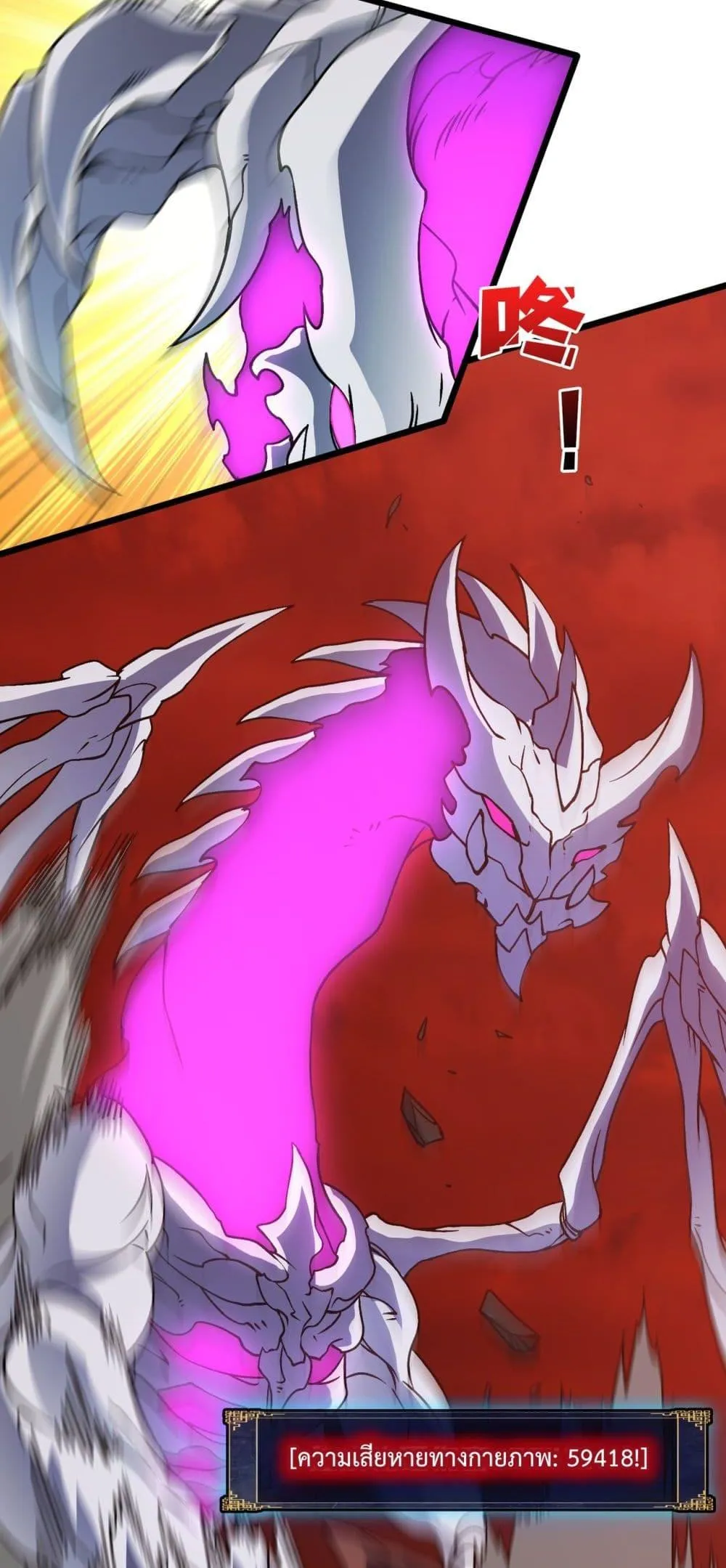 Starting as the Black Dragon BOSS ตอนที่ 9 หน้า 22