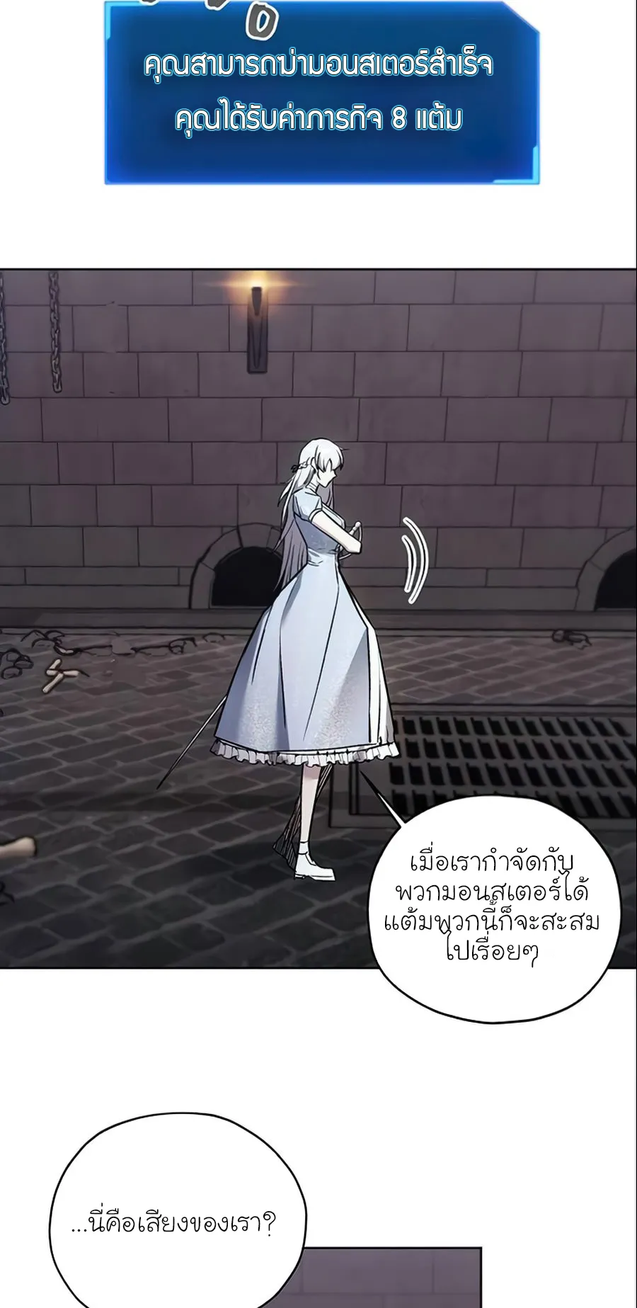 How To Live As a Villain ตอนที่ 15 หน้า 53