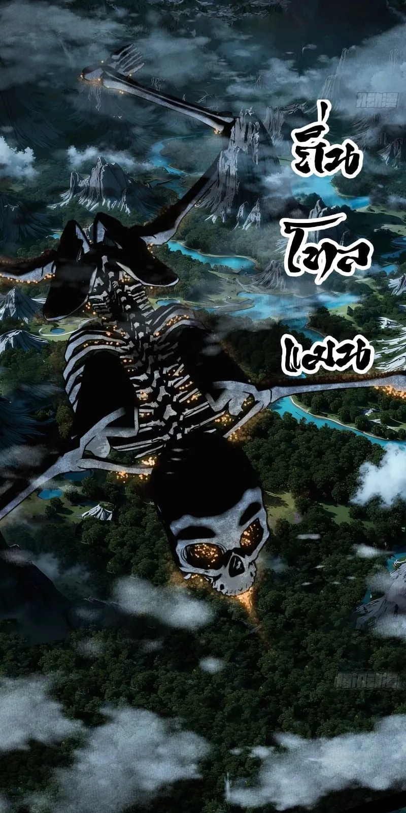 Mountains of Corpses and Seas of Blood ตอนที่ 2 หน้า 56