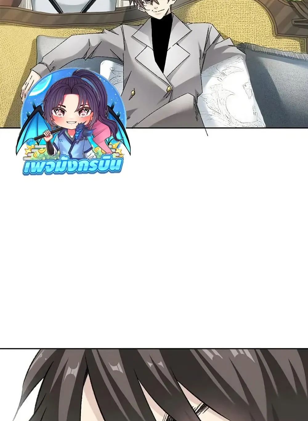 I Created a Salvation Organization ตอนที่ 8 หน้า 23