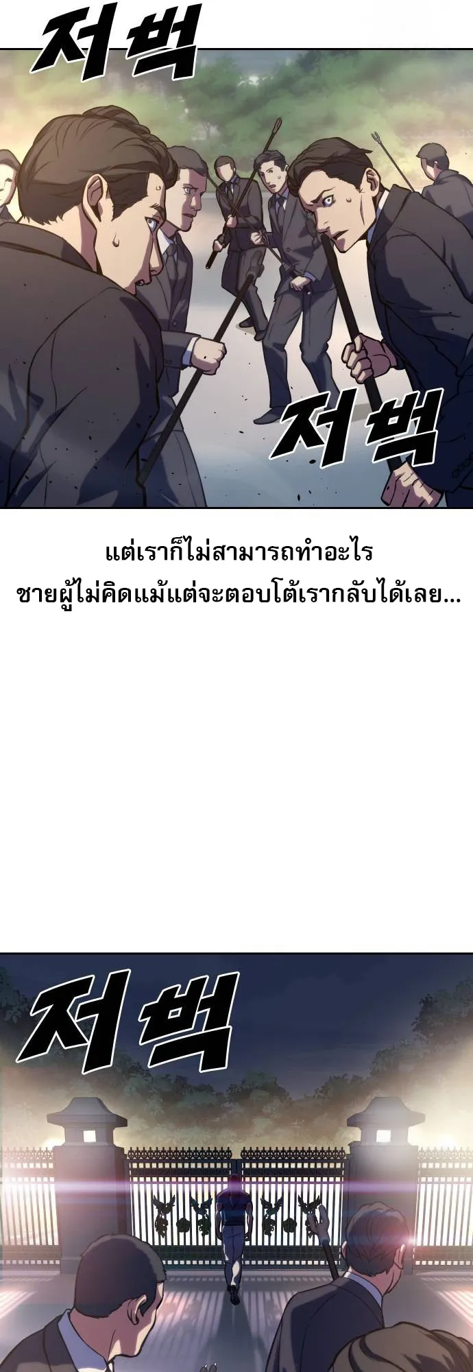 Frozen Warrior ตอนที่ 2 หน้า 72