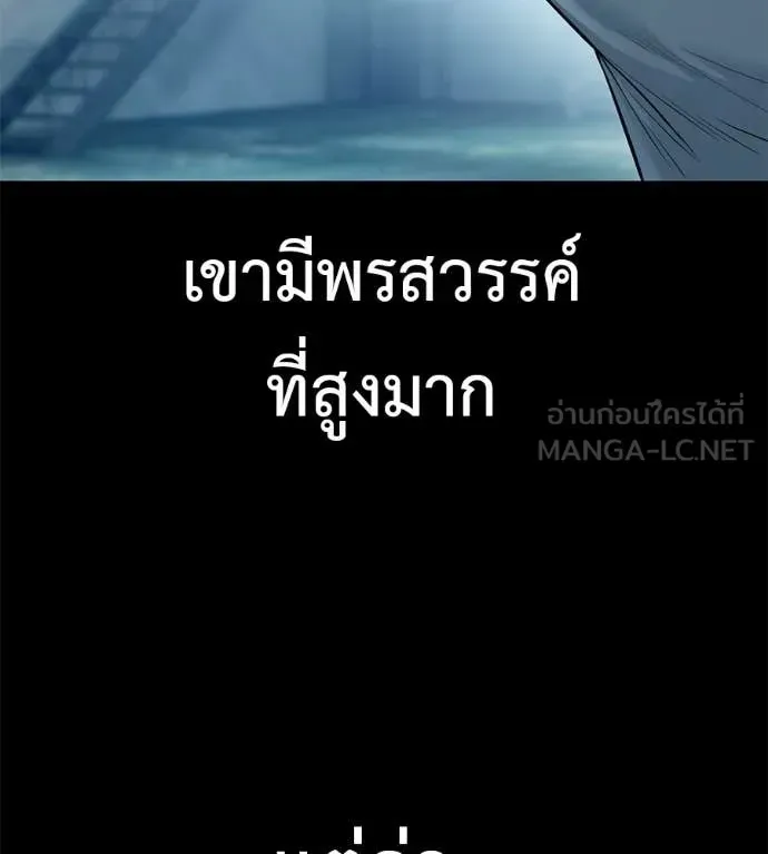 Red Shirt ตอนที่ 33 หน้า 70