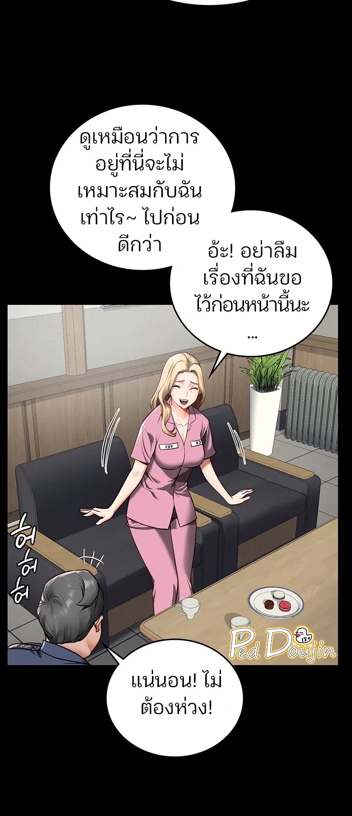 Locked Up ตอนที่ 3 หน้า 36