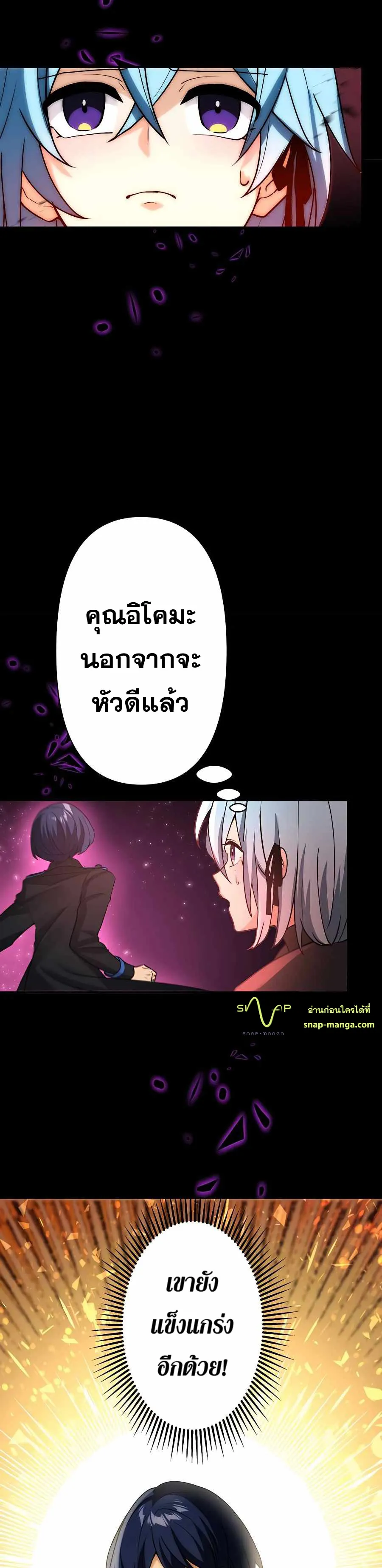 Hidden Class Gravity User ตอนที่ 13 หน้า 14