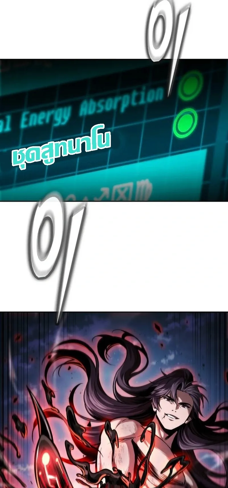 Nano Machine Chapter 265 หน้า 21