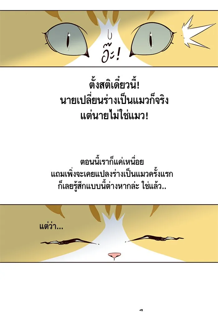 Eleceed ตอนที่ 2 หน้า 39