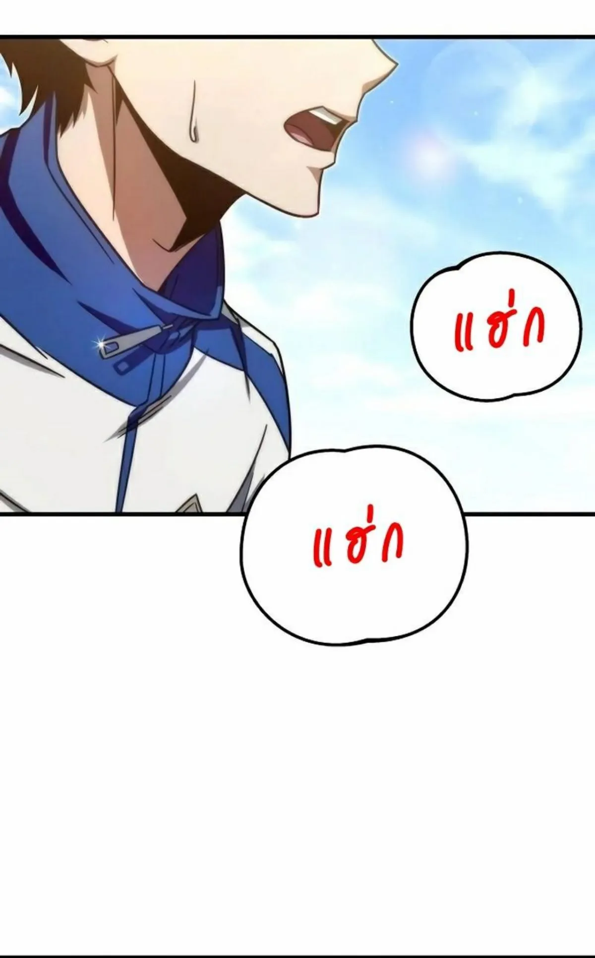 I Took Over The Academy With a Single Sashimi Knife ตอนที่ 4 หน้า 120